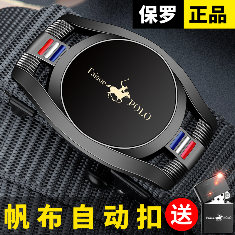 保罗男士自动扣帆布腰带百搭裤带