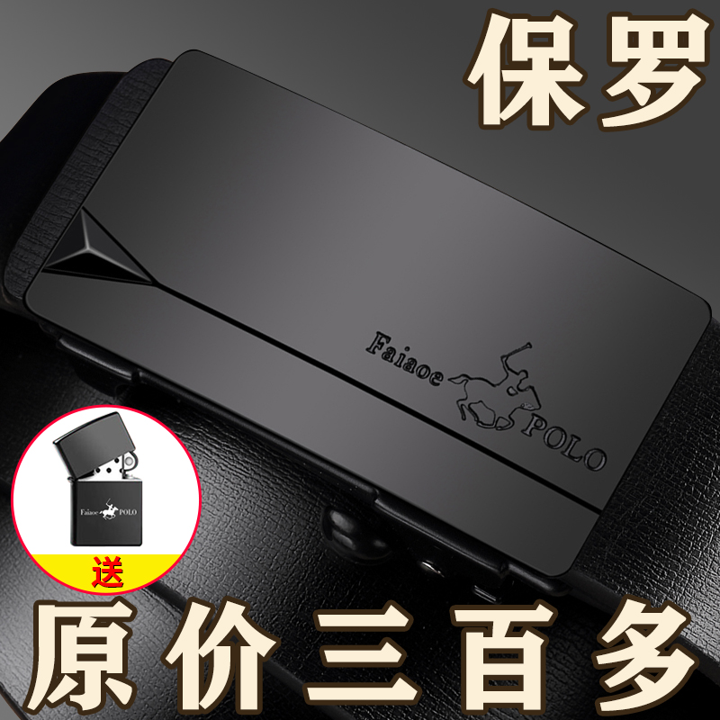 保罗男士皮带真皮自动扣裤腰带潮
