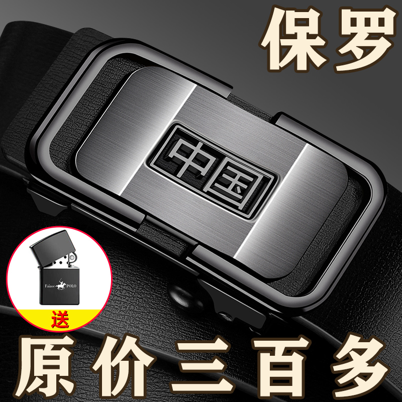 保罗正品真牛皮男士自动扣腰带