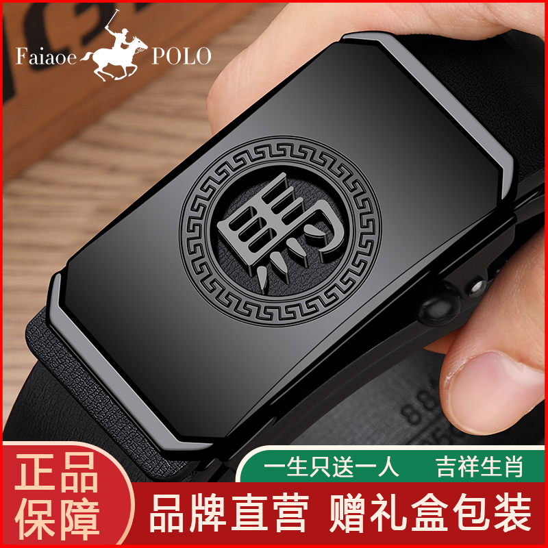 保罗男士皮带纯牛皮自动扣裤腰带