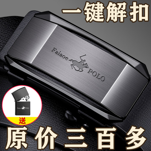 男士真皮牛皮自动扣内穿式裤腰带