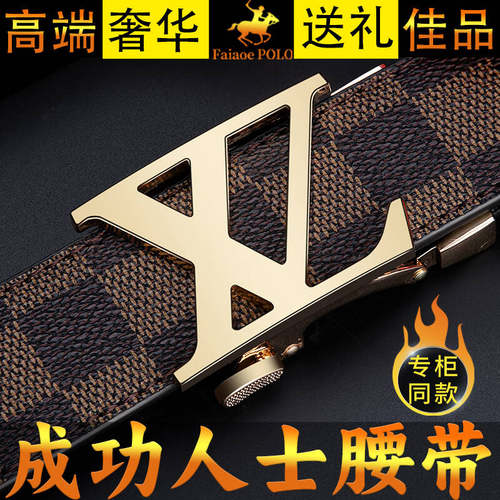 皮带男士真皮自动扣商务裤腰带潮