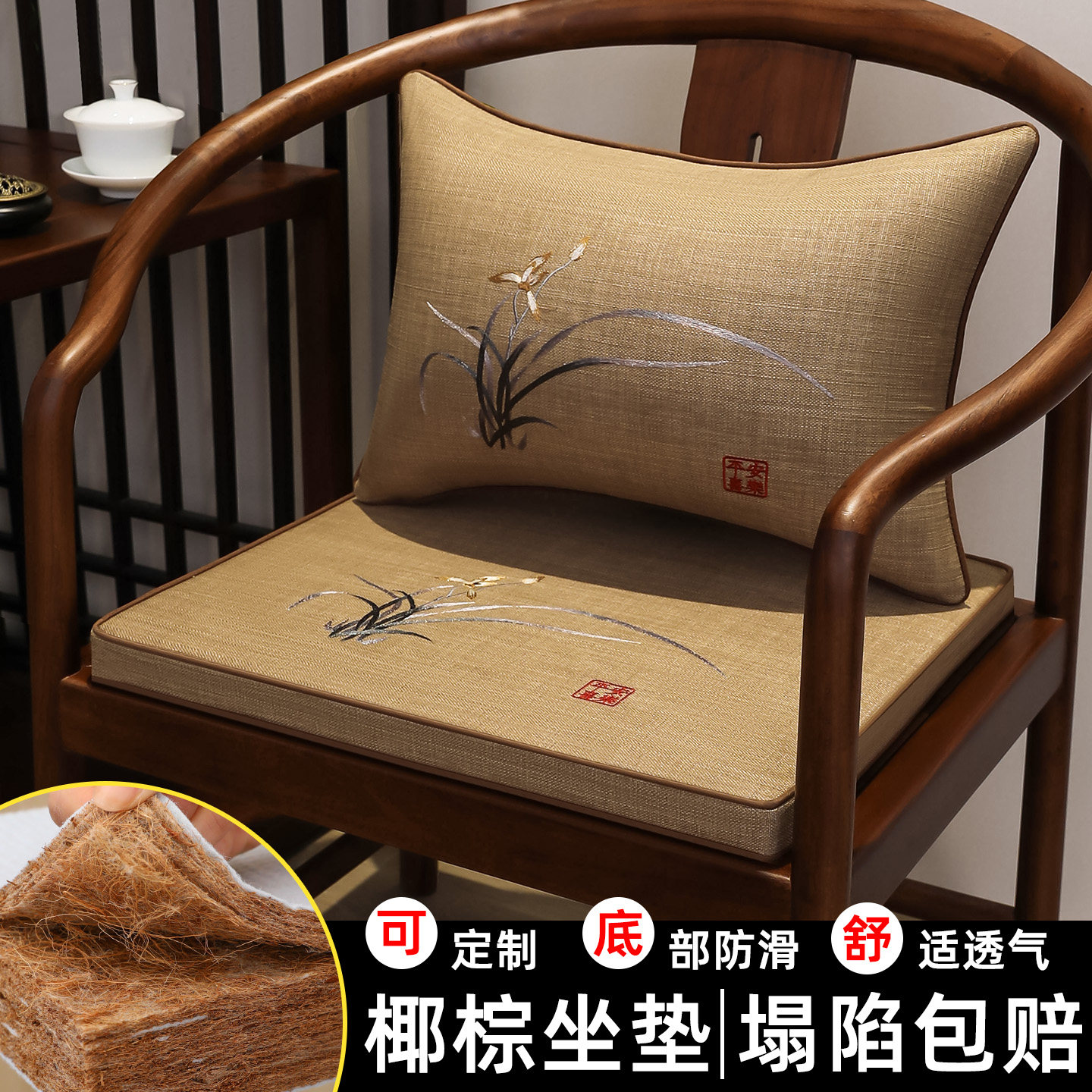 中式椅子椰棕坐垫椅垫红木沙发垫餐椅垫圈椅太师椅茶椅垫棕垫座垫