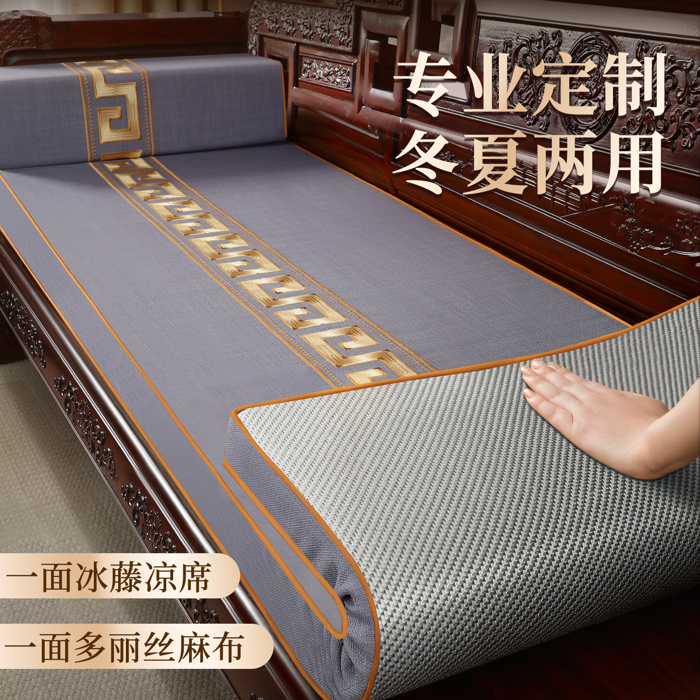 双面冰丝藤席沙发凉席垫图片