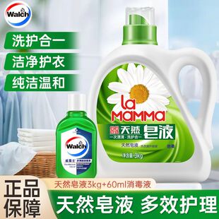 【yml】威露士妈妈壹选3kg松木留香除菌除螨消毒液家用机洗洗衣液
