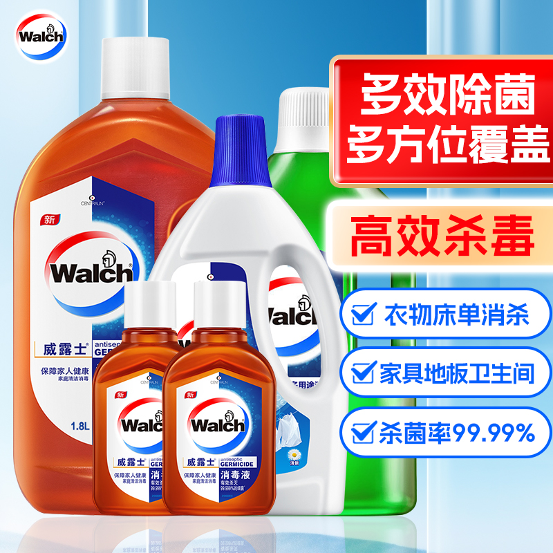 威露士消毒液家庭装杀菌消毒