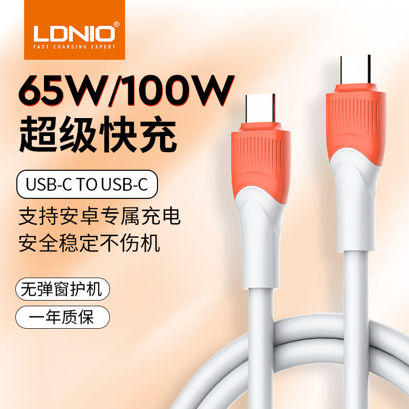 LDNIO力德诺65W/100W充电线PD超级快充双Type-C口数据线粗线宠物耐咬1/2/3/4米适用笔记本电脑苹果手机iPhone