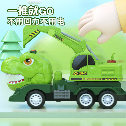 儿童恐龙挖掘机玩具车工程车玩具