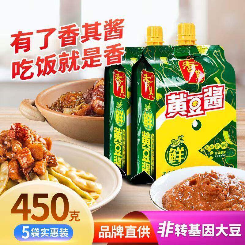 D香其黄豆酱450克东北大酱熟酱豆瓣酱炸酱面葱蘸酱菜小袋酱小包装