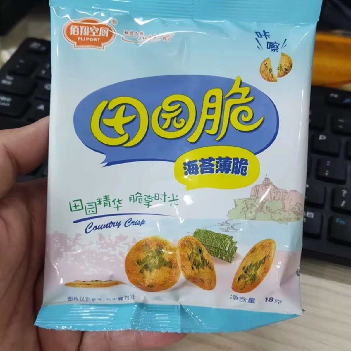 佰翔空厨田园脆饼干18g*15包航空同款小圆饼干薄脆好吃零食