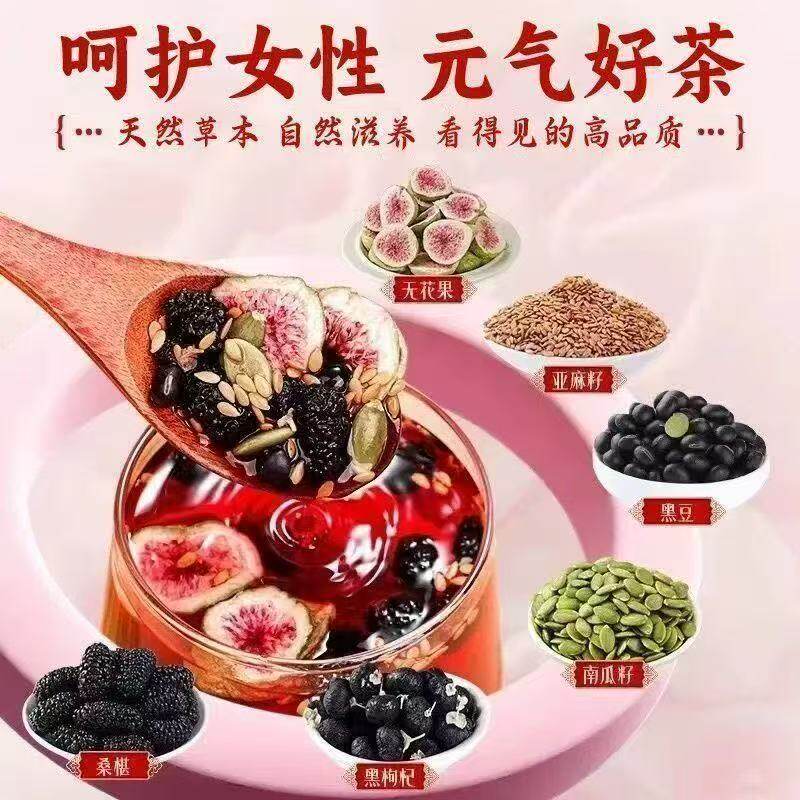 绿谷春雨亚麻籽无花果茶桑葚黑枸杞葛根玫瑰茶5g三角包女生养生茶