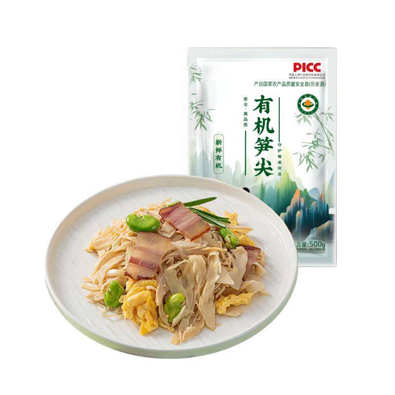 山里三正宗有机有机糯米笋嫩笋尖新鲜脆嫩原味笋尖凉拌菜火锅食材