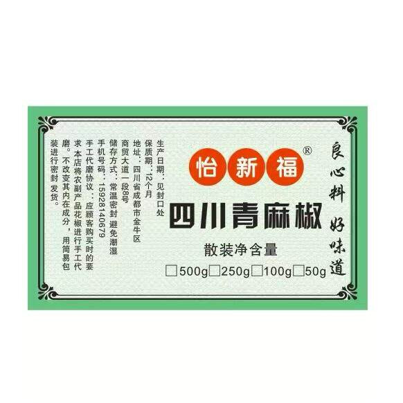 D¥.麻椒面青花椒粉特麻超麻500g袋装烧烤散装调料麻辣底料四川汉