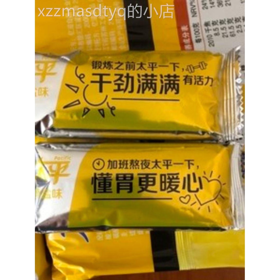 新货新日期太平苏打饼干奶盐味整箱全麦咸味梳打饼干小包装零食品