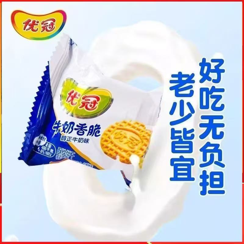 新货￥优冠升级版/太平牛乳华夫酥饼干特浓牛乳味高蛋白质营养早