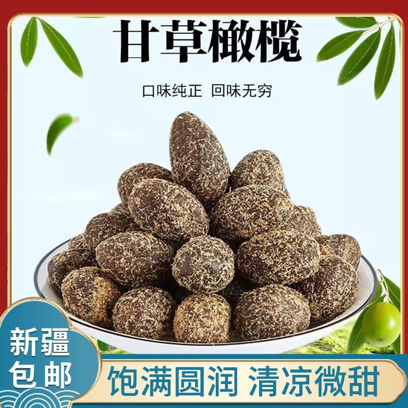 @新疆包邮西藏九制甘草橄榄500g潮汕特产黄橄榄蜜饯果干办公室休