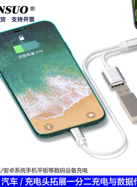 USBTypeC一分二拓展分线器电脑汽车机充电头充电与数据转接延长线