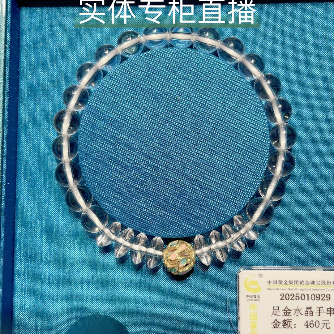 足金白水晶手链