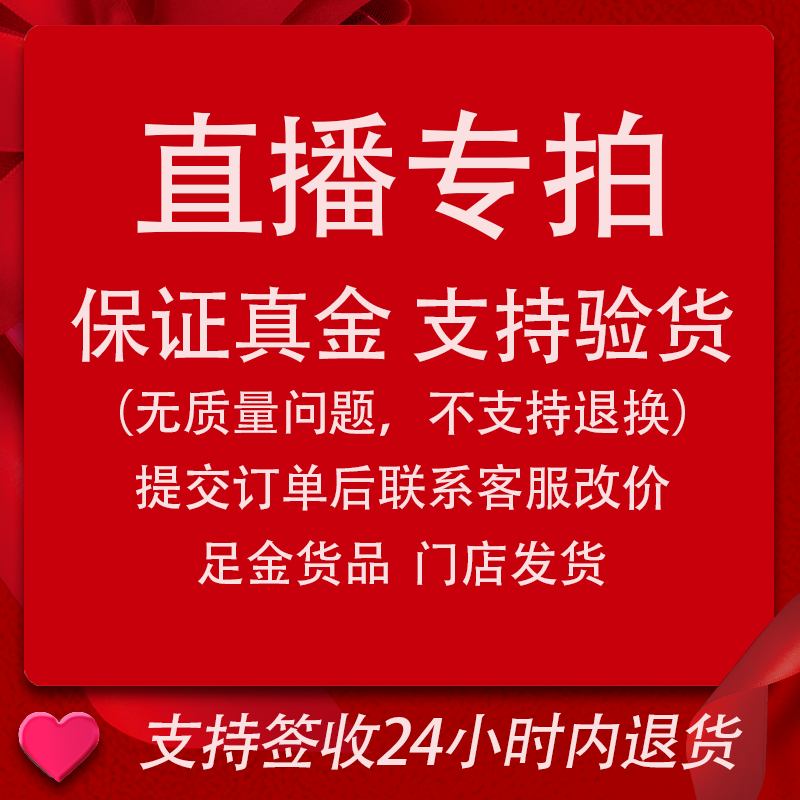 中国黄金【直播专拍】保证真金支持验货 门店直发