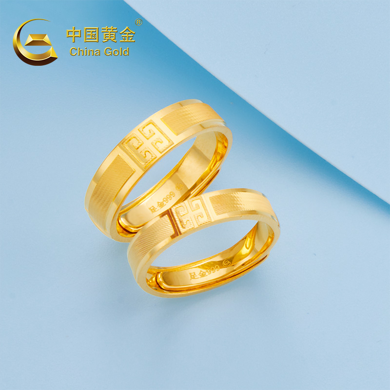 【周而复始】中国黄金回字纹黄金戒指新款999足金活口情侣对戒
