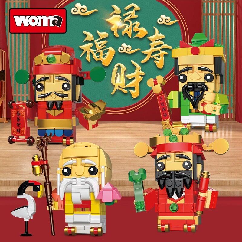 沃马积木方头仔玩具儿童小颗粒拼装益智财神爷模型摆件男女孩礼物