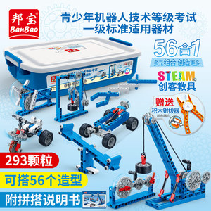 邦宝小学生科普益智小颗粒创客