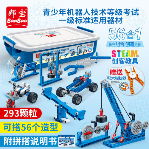 邦宝小学生科普益智小颗粒创客