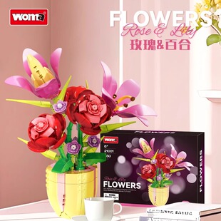沃马积木永生花束玫瑰花百合花盆栽摆件拼装 女孩子玩具情人节礼物