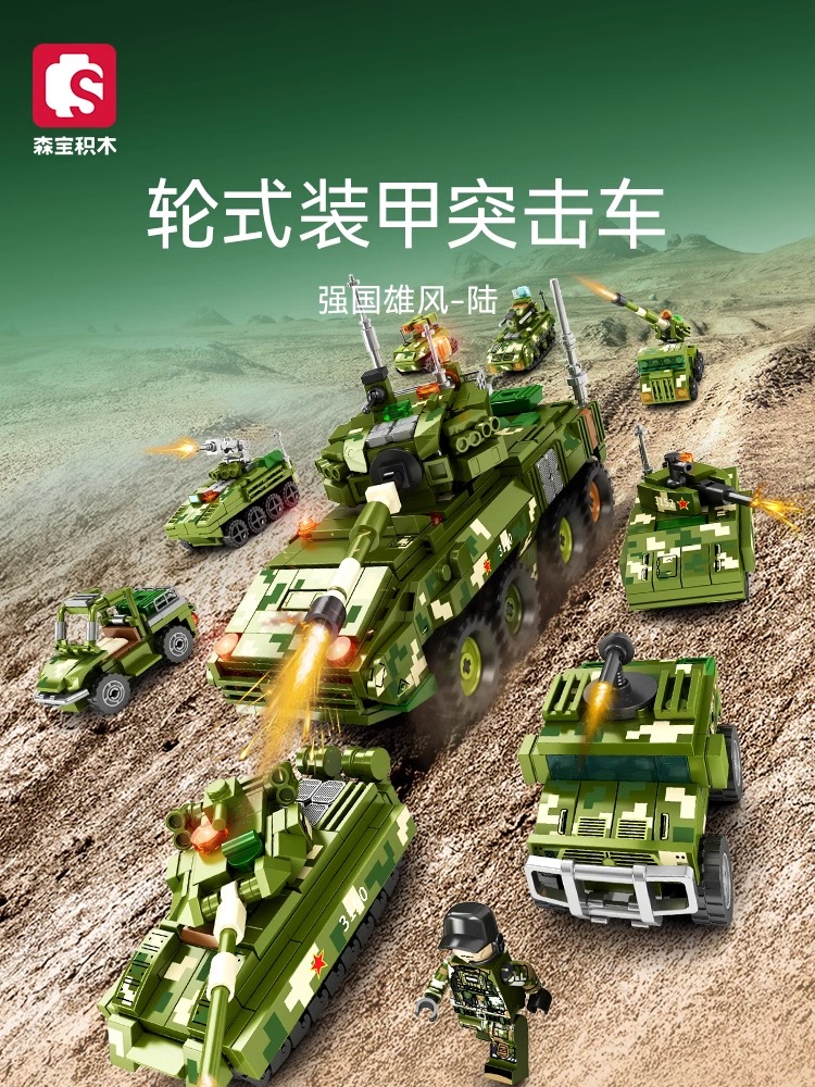 【新品】森宝积木儿童益智拼搭小颗粒拼装玩具模型车男孩礼物