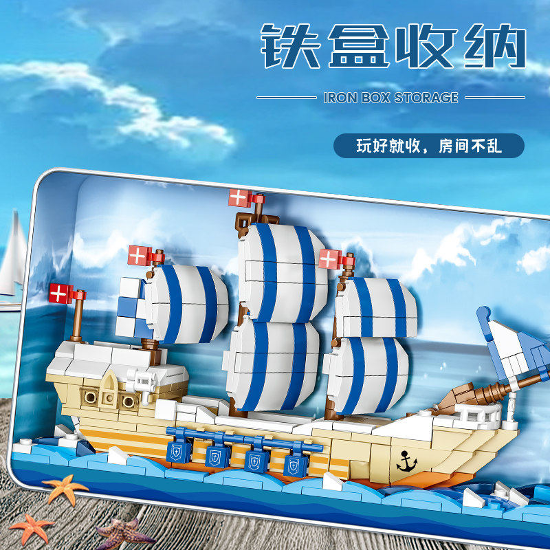 沃马盒趣积木乘风破浪海洋帆船模型益智拼装儿童玩具铁盒智力拼图