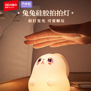 森宝积木月漾花梦氛围拍拍夜灯卧室睡眠摆件拼装玩具女孩生日礼物