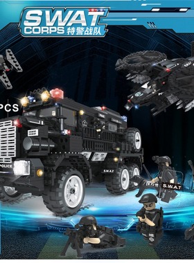 沃马新款积木益智力拼装特警战队神盾号防暴装甲车儿童玩具C0558