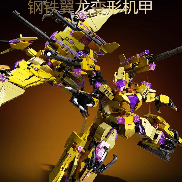 【新品】森宝积木炽翼暗影拼搭玩具摆件变形机甲积木男生儿童礼物