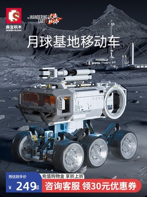 森宝积木流浪地球2移动车玩具