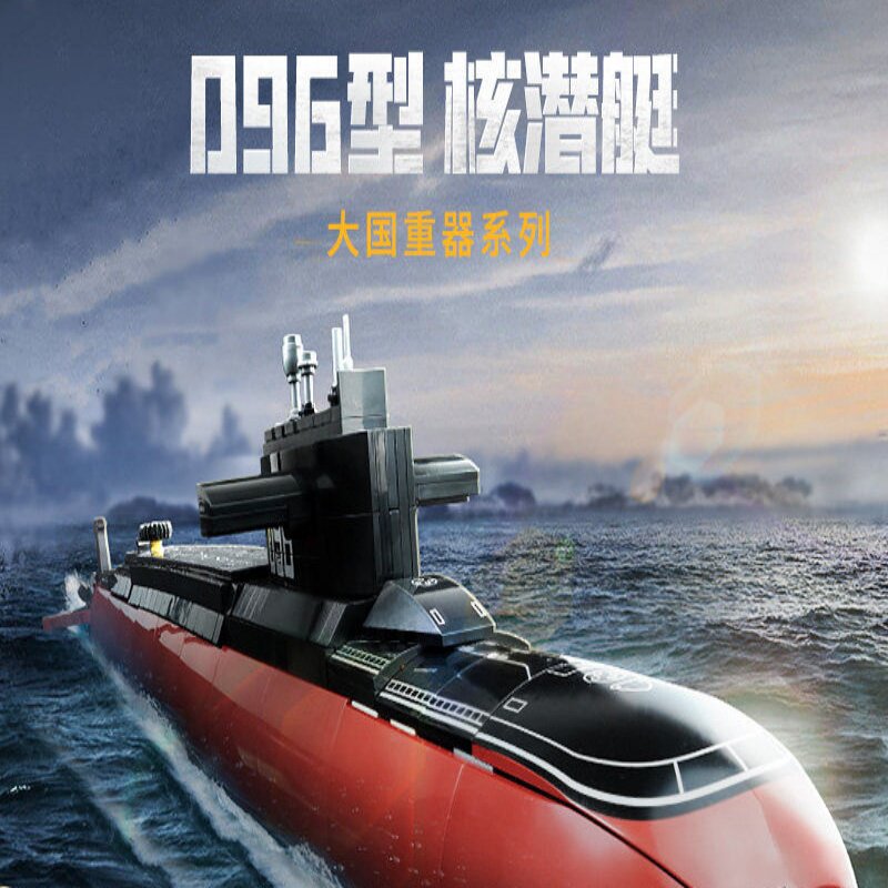 启蒙积木奇妙096型战略核潜艇模型大国重器军事系列男孩玩具礼物