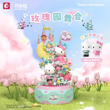 森宝积木三丽鸥正版hellokitty凯蒂猫八音乐盒积木玩具女生日礼物