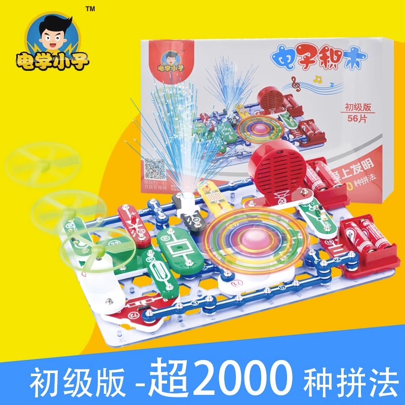 电学小子电子积木2088科技小制作