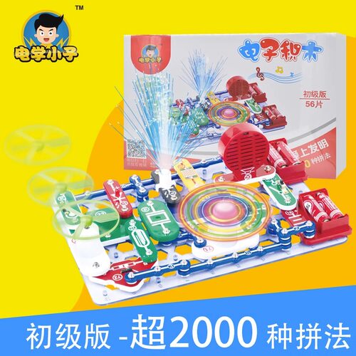 电学小子电子积木2088科技小制作