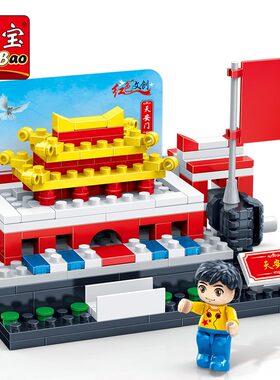 邦宝小颗粒益智拼搭积木玩具