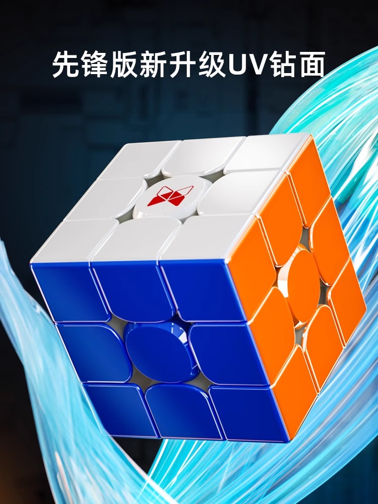 奇艺风三代UV钻面三阶魔方XMD磁力魔方块益智玩具格3顺滑比赛专用