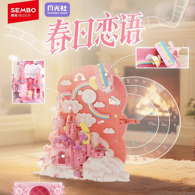 森宝积木花恋时光万年日历积木拼装玩具居家摆件礼物女生日礼物