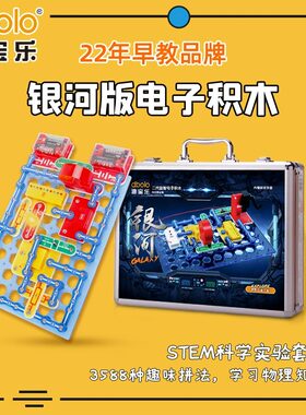 迪宝乐电子积木银河版3588拼