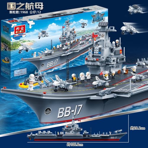 邦宝船模小颗粒益智拼插