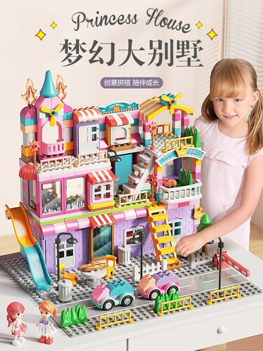 费乐大颗粒儿童益智力拼装积木