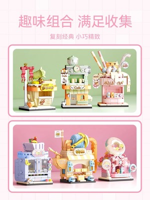 森宝积木迷你街景系列