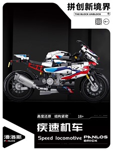 潘洛斯积木摩托车益智拼装玩具