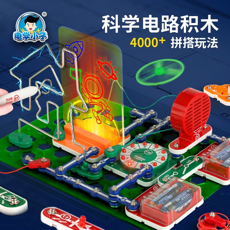 电学小子2026爆款男孩子生日礼物6玩具10男79黑科技8六一儿童节61