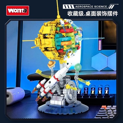 沃马积木航天火箭人造卫星东方红一号半透视模型摆件益智拼装玩具
