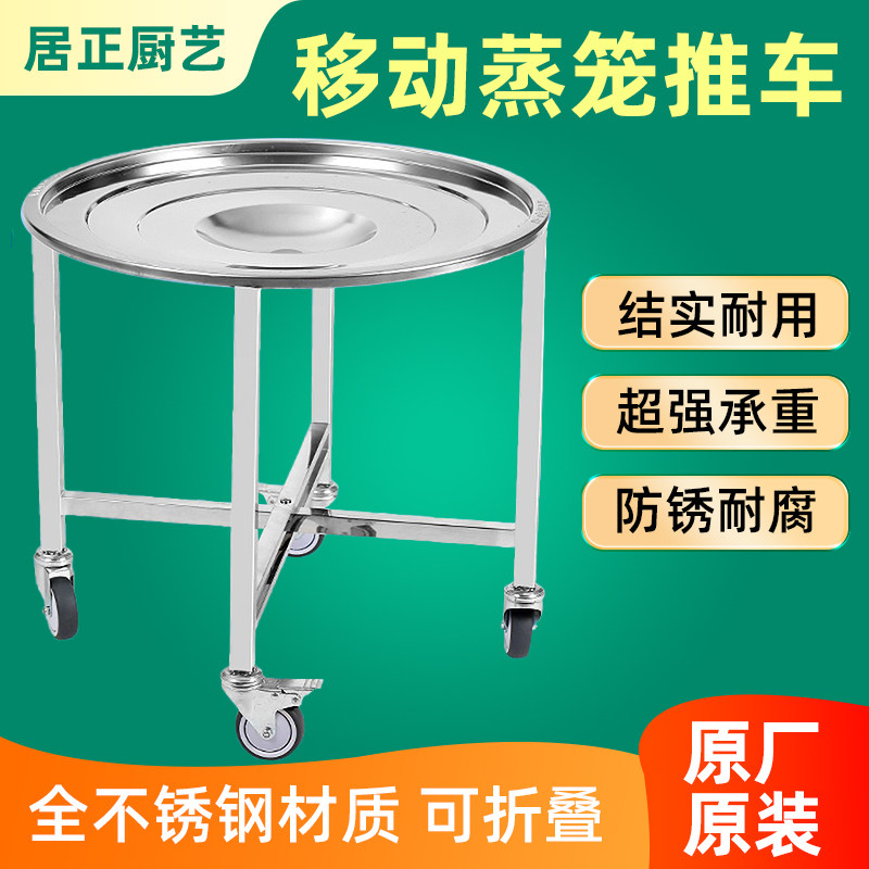 居正厨艺笼车不锈钢可移动