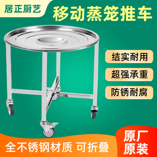 蒸笼推车蒸笼架居正厨艺静音加厚不锈钢带刹车笼车蒸笼托盘可移动
